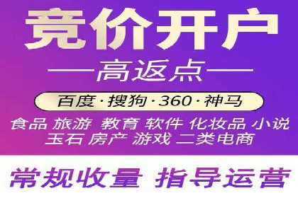 竞价广告开户的未来趋势与成功案例探讨